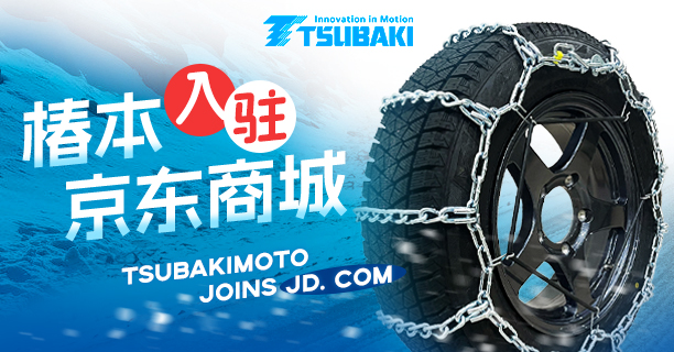 椿本入驻京东商城